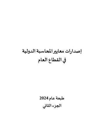 Volume 2